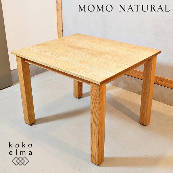 MOMO natural モモナチュラル VENT オーク材 ダイニングテーブル 