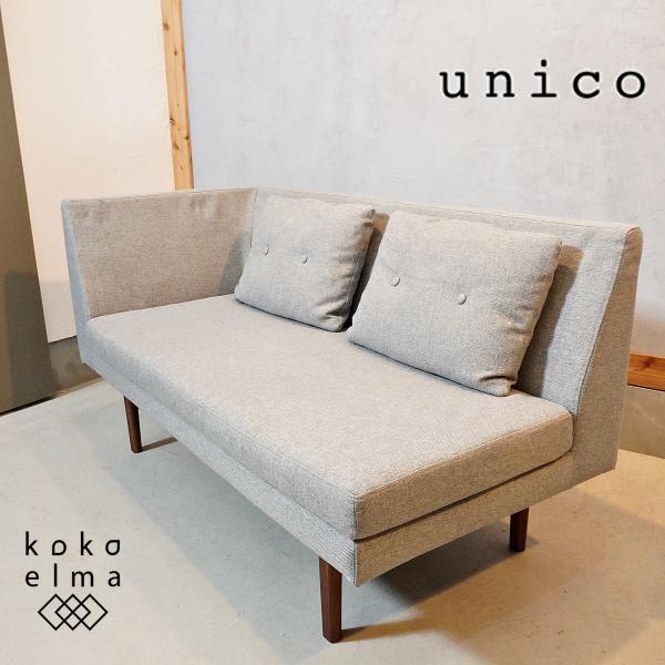 unico ウニコ NORD ノルド 天然木 ウォールナット材 アーム付 ベンチ 