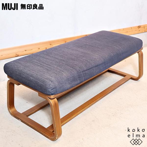 無印良品 MUJI ウォールナット材 リビングでもダイニングでも 無印良品 MUJI ウォールナット材 リビングでもダイニングでも