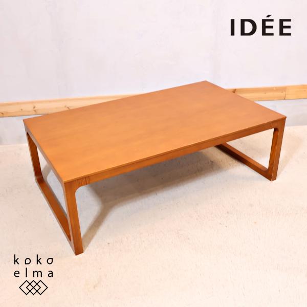 IDEE(イデー)のMALUH(マル―) ホワイトアッシュ材 ダイニングテーブル