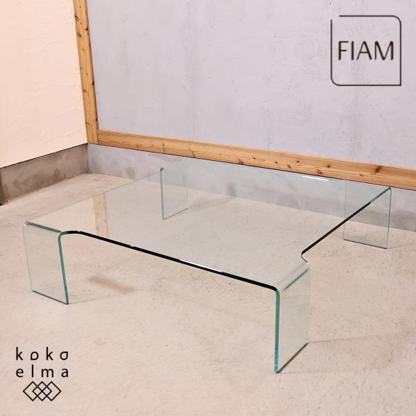 FIAM italia フィアム イタリア neutra ニュートラ ガラス FIAM italia フィアム イタリア neutra ニュートラ ガラス