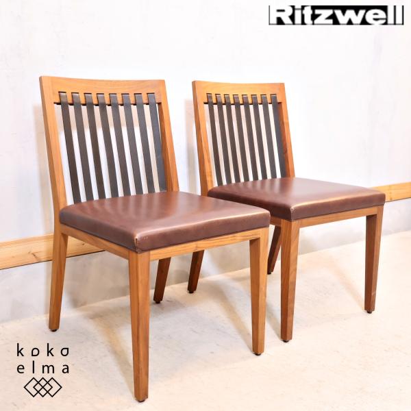 ○展示品 リッツウェル ブラヴァ ダイニングチェア 3脚セット ○展示品 リッツウェル ブラヴァ ダイニングチェア 3脚セット