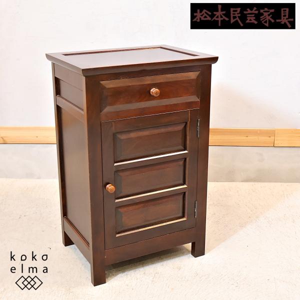 松本民芸家具 ミズメザクラ キャビネット 松本民芸家具 ミズメザクラ無垢材 C型電話台 キャビネット
