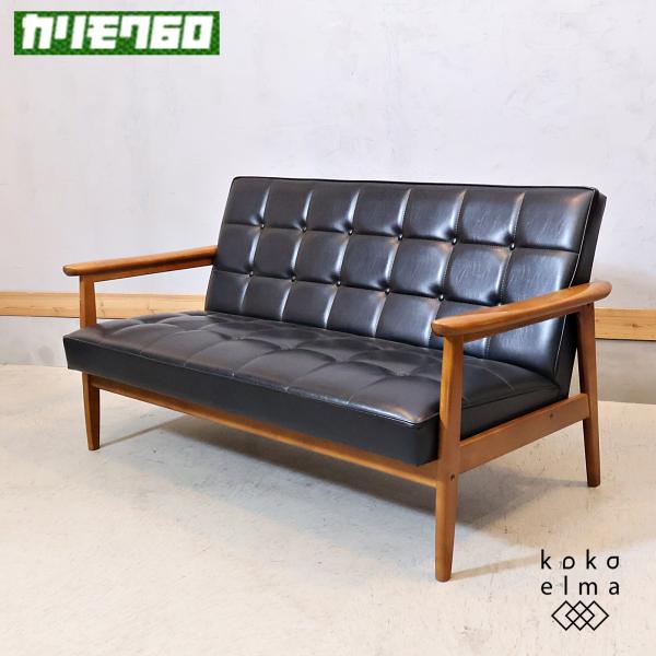 Karimoku60 カリモク60 ブラック 2シーター Kチェア 2人掛けソファ