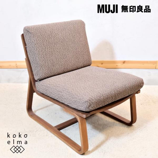美品　無印良品/MUJI　本革1人掛けソファ　1Pソファ/シングルソファ 無印良品 1シーター 1人がけ ソファ