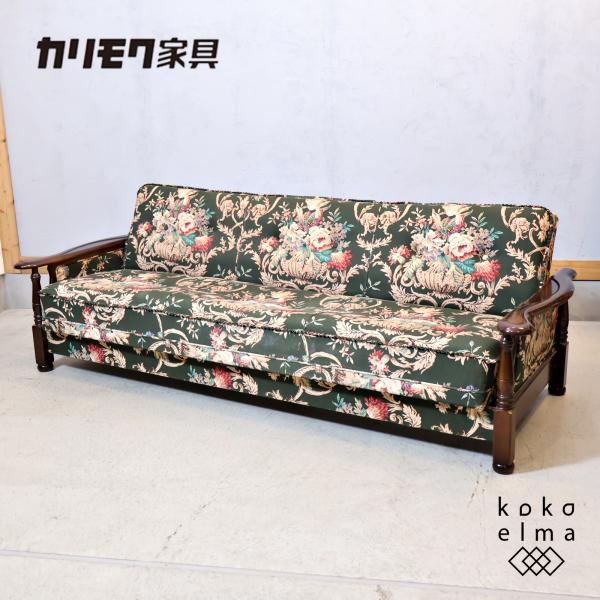 karimoku カリモク家具 COLONIAL コロニアル ソファベッド デイベッド