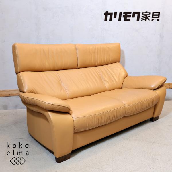 karimoku カリモク コロニアル 2Pソファ ハイバック クラシッ karimoku カリモク家具 ZW73 本革 2人掛けソファー 2シーター