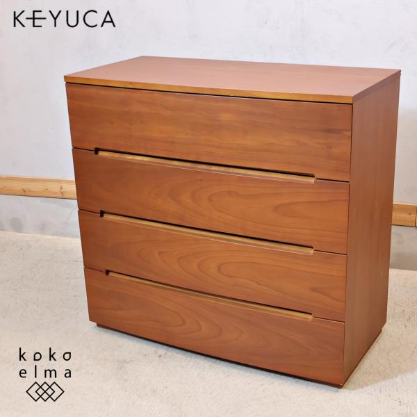 KEYUCA ケユカ チェリー材 4段チェスト 北欧スタイル 収納 タンス KEYUCA ケユカ チェリー材 4段チェスト 北欧スタイル 収納