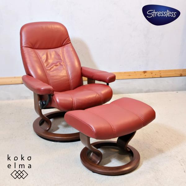 【直接取引限定】 EKORNES エコーネス コンサル Sサイズ 本革 エコーネス EKORNES ストレスレスチェア コンサル Stressless