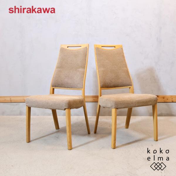 IDC OTSUKA 大塚家具 ブラーメル オーク材 ダイニングチェア 2脚
