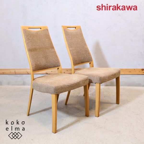 IDC OTSUKA 大塚家具 ブラーメル オーク材 ダイニングチェア 2脚