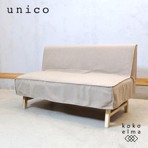 unico ウニコ MANOA bench arm マノア ベンチ ダイニングソファ 2人