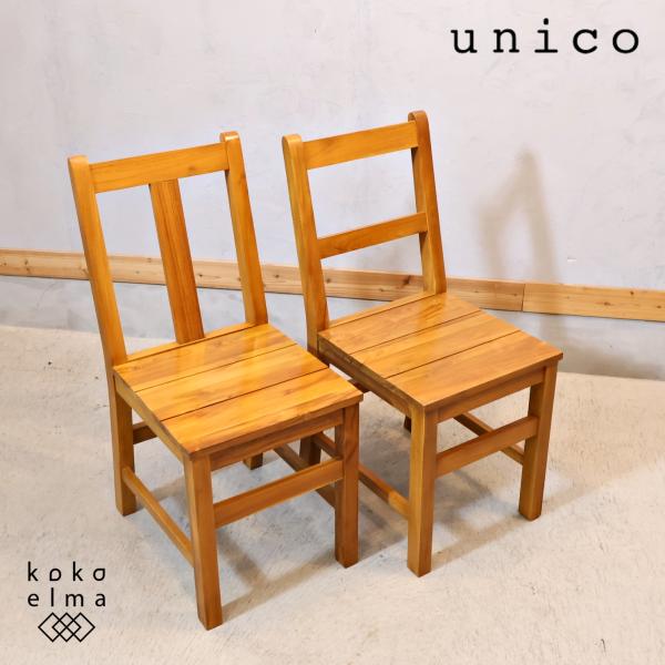 ウニコ ブレス ダイニングチェア ライン チーク無垢 板座 北欧スタイル 2 unico ウニコ BREATH ブレス ライン チーク無垢材 ダイニング
