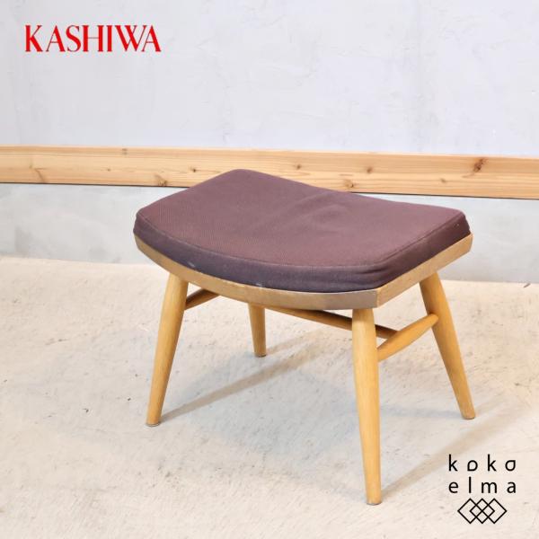 KASHIWA　柏木工　オットマン　シビル kokoelma_fe104