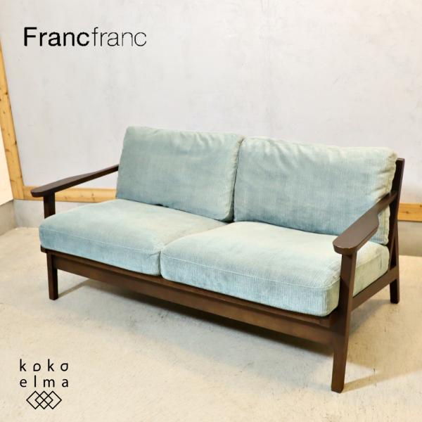 APEGO SOFA 2S アペーゴソファ（2人掛け） Francfranc フランフラン APEGO アペーゴ 2人掛けソファ ラブソファー