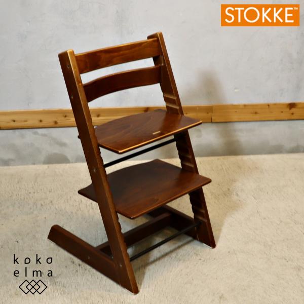 STOKKE ストッケ TrippTrapp トリップトラップ ブラウン キッズチェア