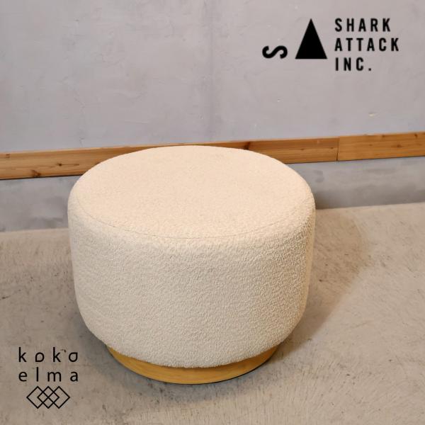 SHARK ATTACK HOOK Fabric Stool スツール 腰掛け SHARK ATTACK シャークアタック HOOK Fabric Stool スツール
