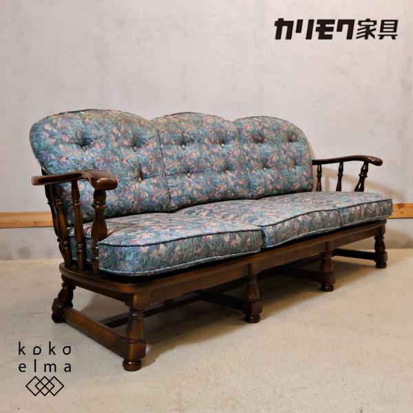 カリモク　コロニアル　ソファ Karimoku(カリモク家具)のCOLONIAL(コロニアル)シリーズ WC55 2
