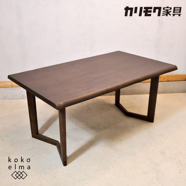 ★カリモク家具karimoku Chitano ダイニングテーブル★ Karimoku】カリモク chitano チターノ ダイニングテーブル