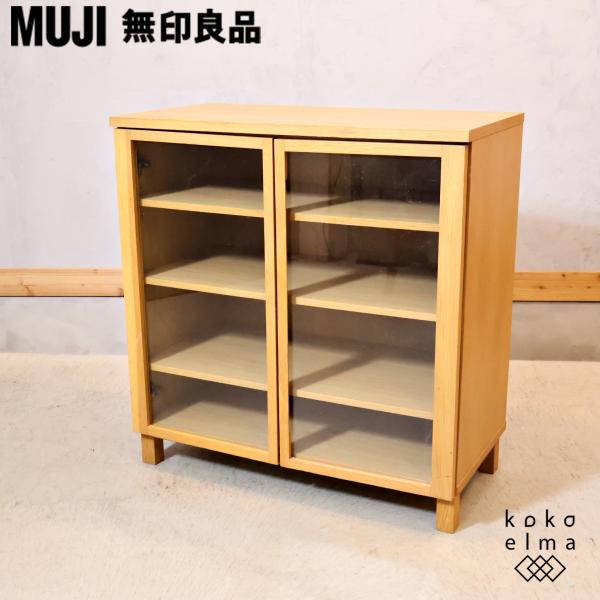MUJI 無印良品 オーク材 キャビネット リビングボード ナチュラル 人気の無印良品(MUJI)のオーク材 キャビネット・木製扉