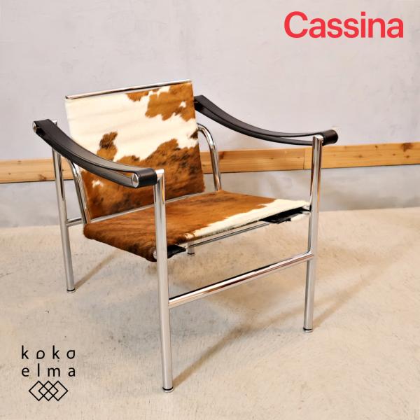 Cassina LC1 ハラコ スリングチェア 本革 ハラコ Cassina カッシーナ ル・コルビュジェ LC1 ハラコ スリングチェア