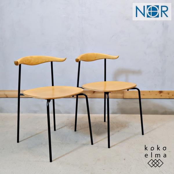 NOR CRASH GATE クラッシュゲート ノル RAUL ラウル ダイニングチェア