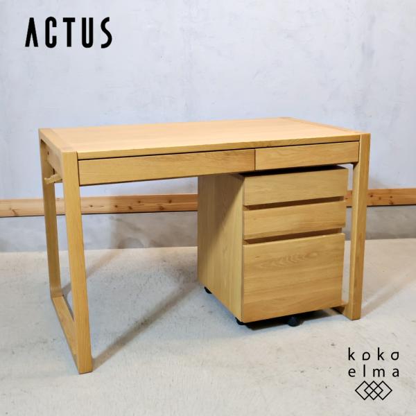 ACTUS（アクタス） FOPPISH フォピッシュ オーク材 パーソナルデスク