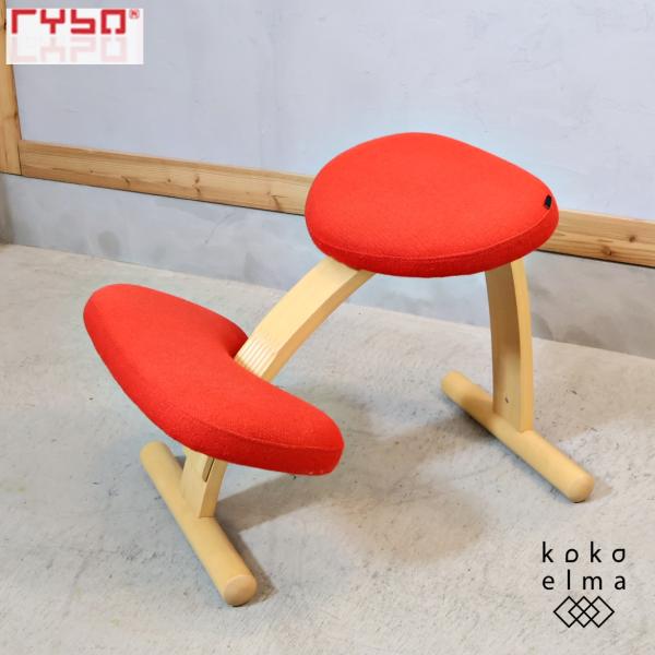 Rybo リボ バランスチェア バランスイージー 北欧ノルウェー 学習