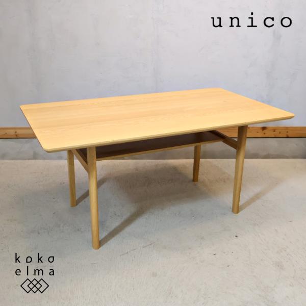 unico ウニコ LOM ロム オーク材 ダイニングテーブル W1400