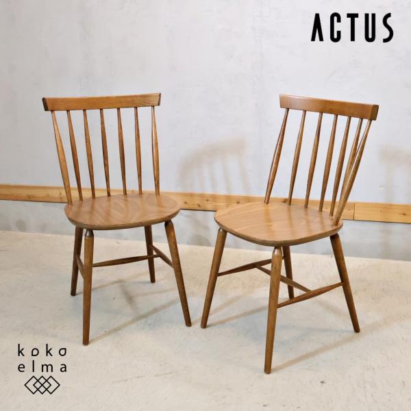 ACTUS（アクタス） ELIZA エリザ ダイニングチェア 2脚セット 曲木