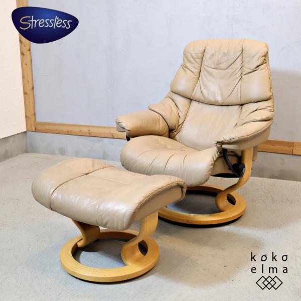 EKORNES エコーネス ストレスレスチェアー オットマン ノルウェー 本革 EKORNES エコーネス レノ ストレスレスチェアー 本革 リクライニング