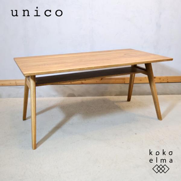 unico ウニコ ADDAY アディ オーク材 ダイニングテーブル ビンテージ