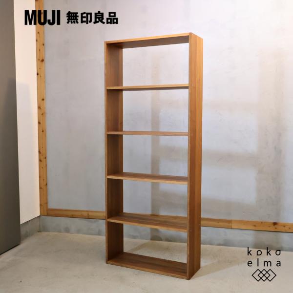 【売約済み】　無印良品　MUJI タモ材　オープンシェルフ　オープンラック　本棚　飾り棚　ブックシェルフ　カジュアル　ナチュラル　北欧スタイル　シンプルモダン　検　棚　シェルフ　ラック　オーク材 無印良品（MUJI） タモ材 木製収納 本棚 書棚 7段 ブックシェルフ