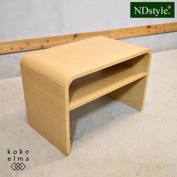 野田産業 ND STYLE サイドテーブル ミニテーブル NDstyle 野田産業 2wayサイドテーブル コの字型 リビングテーブル
