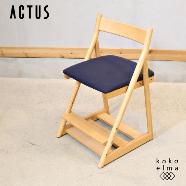 ACTUS　アクタスキッズ ソウト チェア 椅子　2脚 アクタス / ACTUS KIDS SAUTO ソウト デスク ワゴン チェア 3点セット