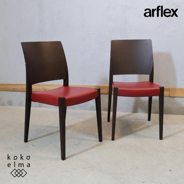 arflex(アルフレックス)よりC.O.D(シー・オー・ディー)デザインのSPUNTINO(スプンティーノ) オーク材 ダイニングチェア2脚セット。飽きの来ない、シンプルモダンな木製椅子です。 arflex（アルフレックス） SPUNTINO スプンティーノ オーク材
