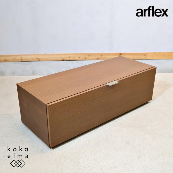 arflex(アルフレックス)のC.C.09 Hi-Fi ローボードです。ウォールナットの落ち着いたシックな色合いとスタイリッシュなフォルム。収納量豊富なドロワーが便利でテレビボードにも◎♪ arflex（アルフレックス） C.C.09 Hi-Fi ローボード ウォールナット