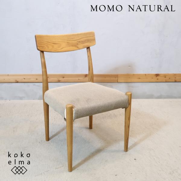 MOMO natural モモナチュラル HORN オーク無垢材 ダイニングチェア