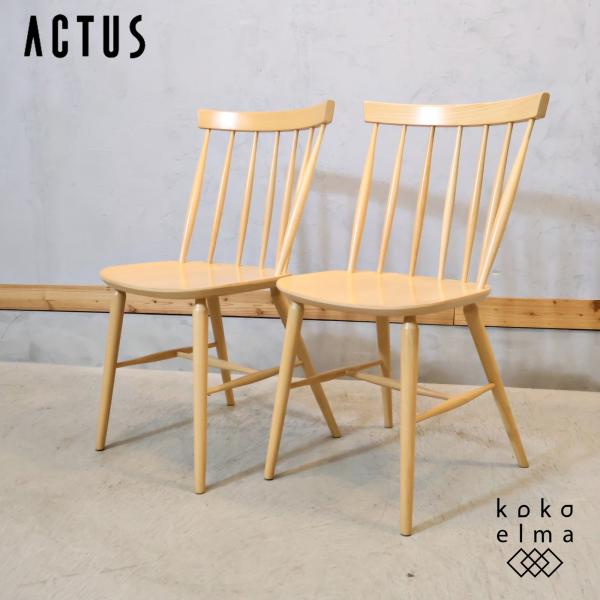 ACTUS（アクタス） ELIZA エリザ ダイニングチェアー 2脚セット 曲木