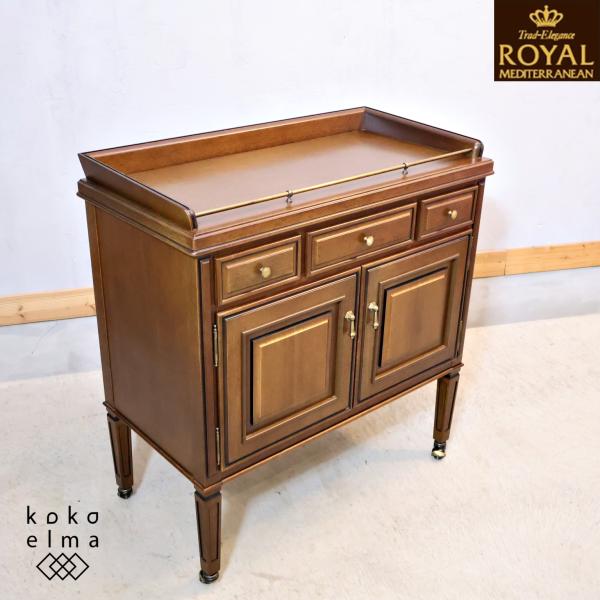 マルニ木工 maruni マルニ 地中海ROYAL ロイヤル ビュッフェワゴン