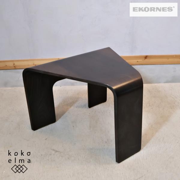 EKORNES エコーネス コーナーテーブル サイドテーブル ナチュラル