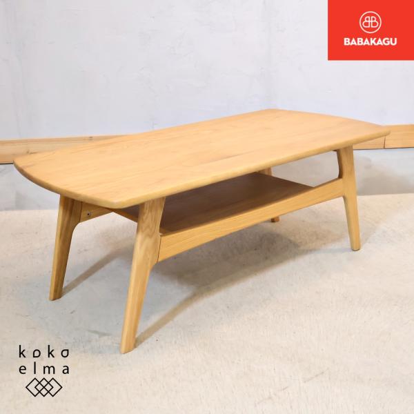 BABAKAGU 馬場家具 ハンス オーク材 リビングテーブル ローテーブル BABAKAGU 馬場家具 ハンス オーク材 リビングテーブル ナチュラル 天然
