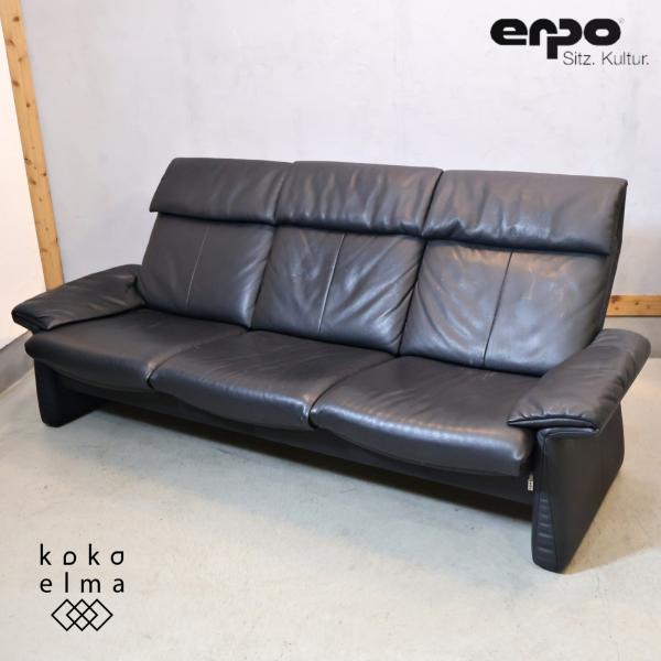 取付無料！フランスベッド エルポ マルネ ドイツ製高級総本革3人掛けソファ✨ フランスベッド（FRANCEBED） erpo エルポ Lugano ルガノ 総本革