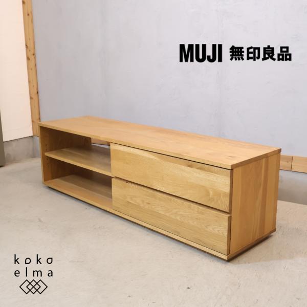 無印良品 木製AVボード 150cm Amazon｜無印良品 木製AVラック・幅150cm・オーク材 幅150×奥行44×高さ