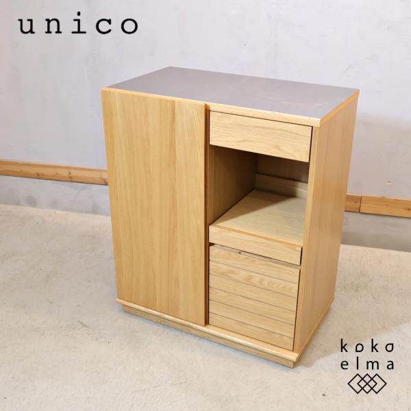 【unico】 SOLK ソルク キッチンボードW1200 unico ウニコ SOLK ソルク オーク材 キッチンカウンター 収納家具
