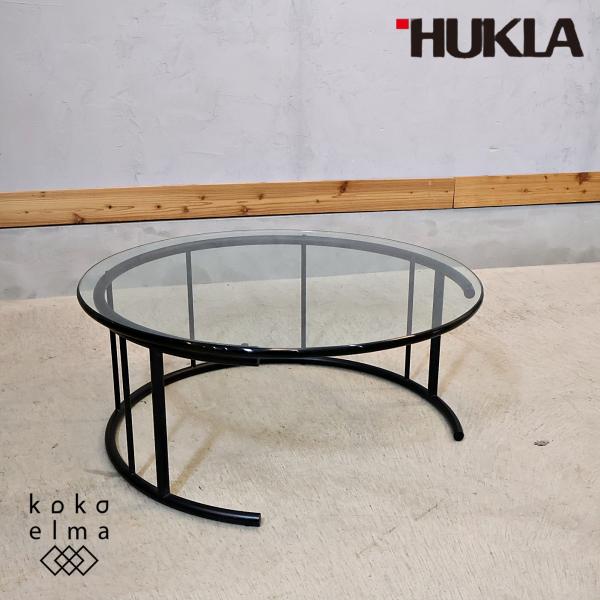 HUKLA（フクラ） TMRB ガラス センターテーブルM 中欧ドイツ リビング