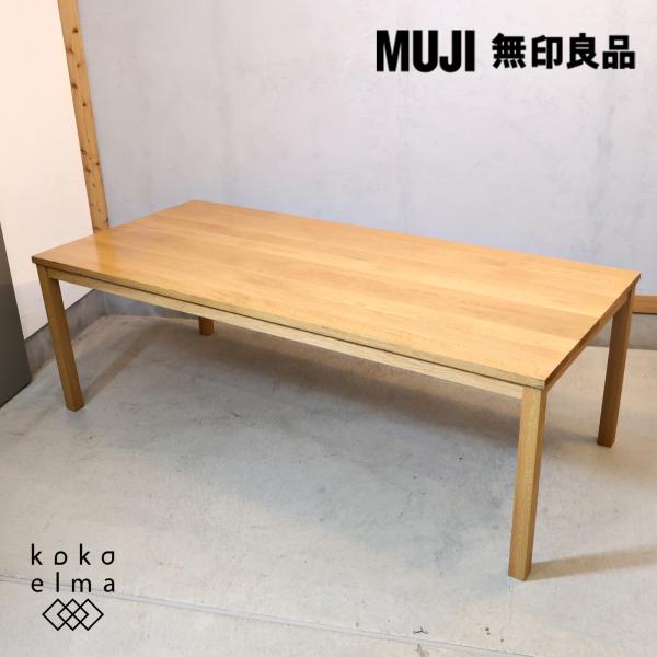 テーブル　無印良品　ナチュラル テーブルの種類と選び方 暮らしにマッチする無印良品のテーブル