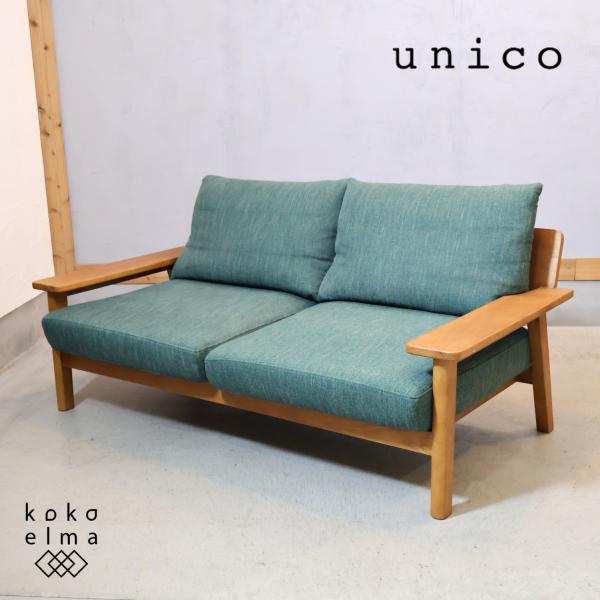 unico ウニコ KIRP キルプ オーク材 2シーターソファ 2人掛けソファ kokoelma_gc103