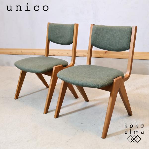 unico ウニコ ATTA アッタ ダイニングチェア 2脚セット アッシュ材 unico ウニコ ATTA アッタ ダイニングチェア 2脚セット アッシュ材 LD