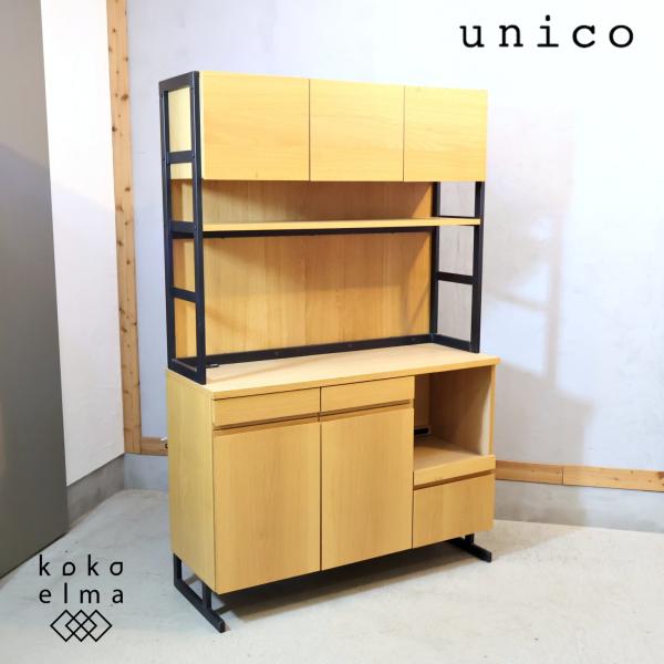 unico ウニコ HOXTON ホクストン レンジボード キッチンボード 食器棚